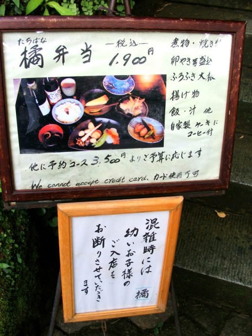 Um cardápio em Kamakura Um cardápio em Kamakura